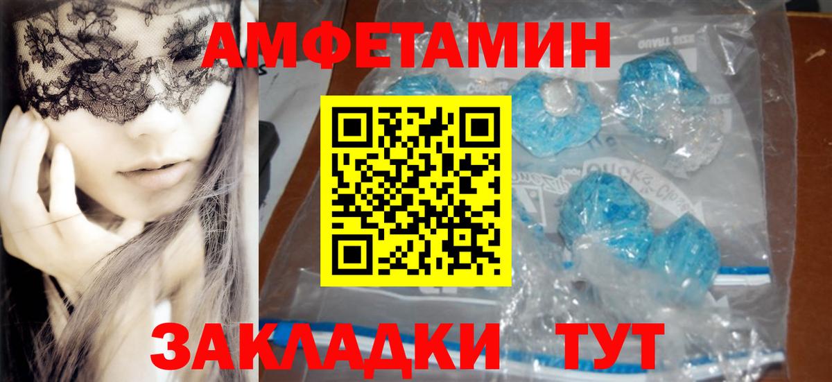 АМФ Розовый Псков