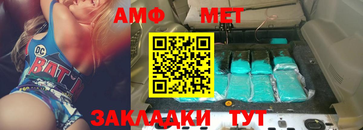 Псков  АМФ 97%  Вход с VPN 
