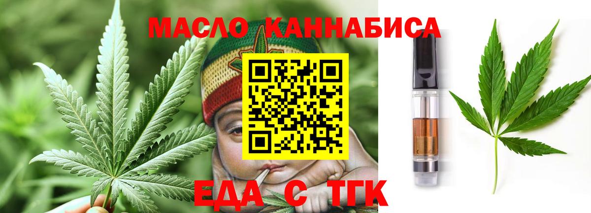 Псков  Canna-Cookies марихуана  Вход с VPN 