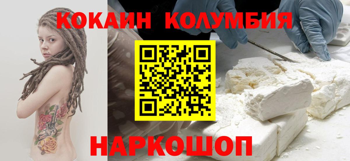 COCAIN  Вход с VPN  Псков  COCAIN FishScale 