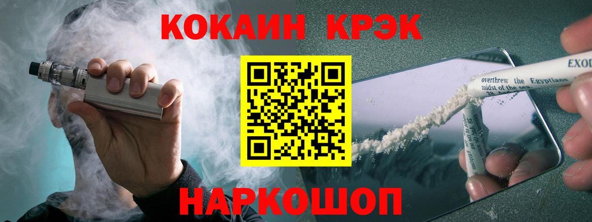 COCAIN Fish Scale Псков