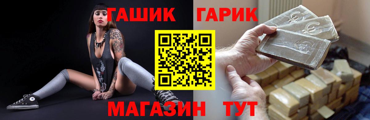 ГАШИШ AMNESIA HAZE  купить наркоту  ГАШ гарик  Гашиш  Псков  Вход с VPN 