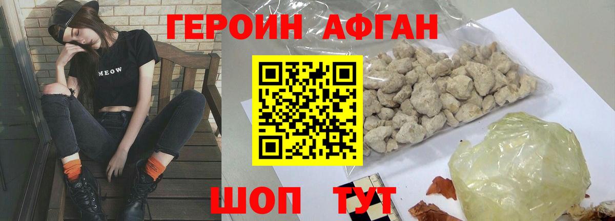 Псков  ГЕРОИН VHQ  Вход с VPN 