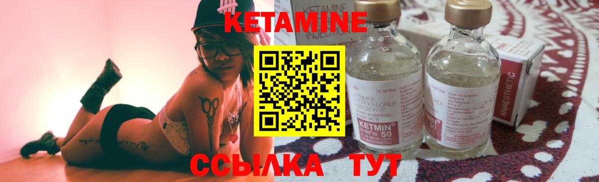 КЕТАМИН VHQ  КЕТАМИН ketamine  Вход с VPN  Псков 