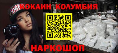 кокаин колумбия Бугуруслан