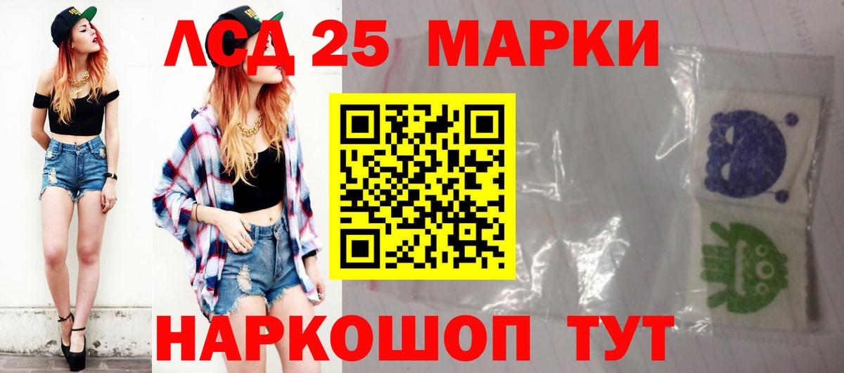 LSD-25 экстази кислота  ЛСД экстази  Псков  Лсд 25 экстази кислота  Вход с VPN 