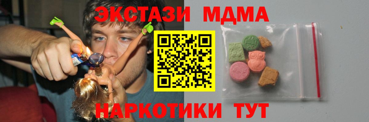МДМА VHQ  Вход с VPN  Псков  MDMA молли 