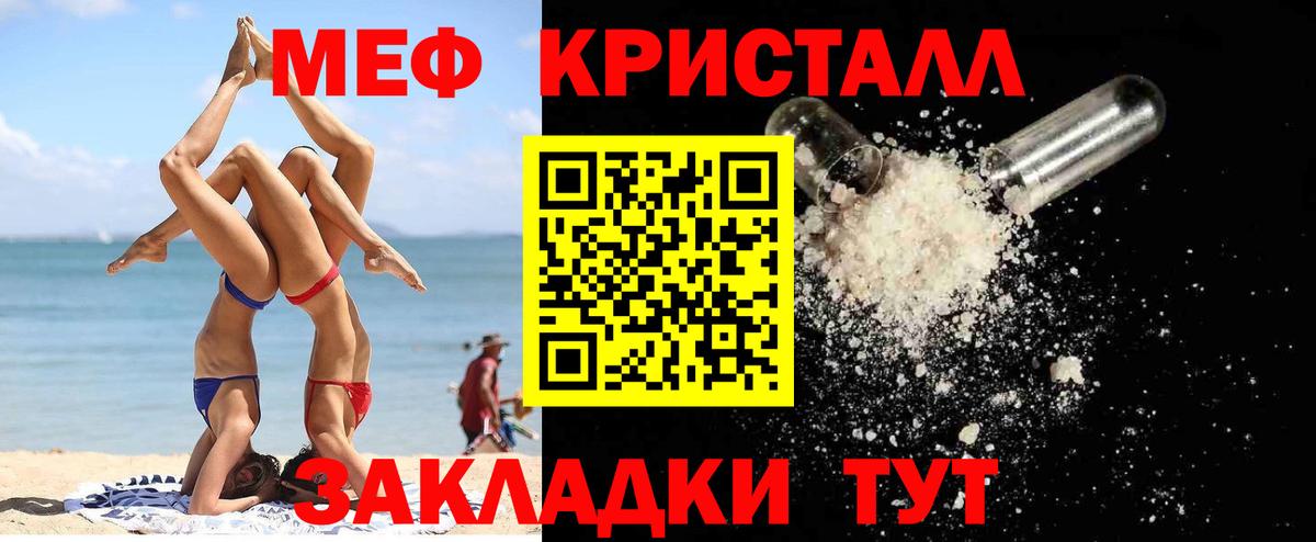 Мефедрон мука Псков