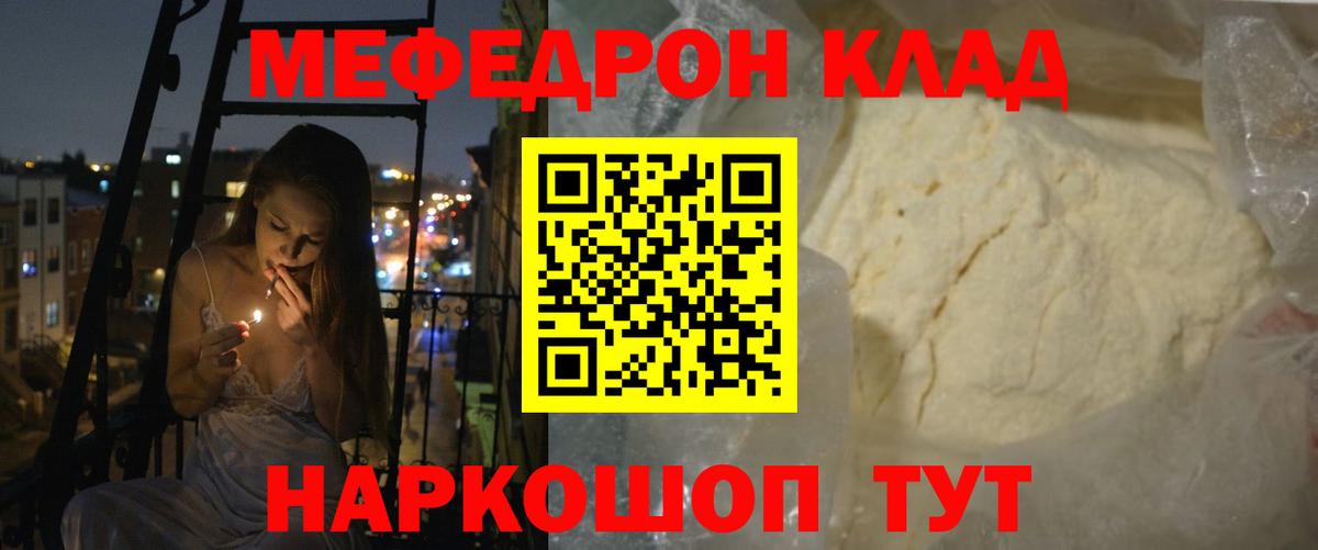Псков  Меф мука  где найти   Мефедрон  МЯУ-МЯУ мяу мяу  Мефедрон  Вход с VPN 