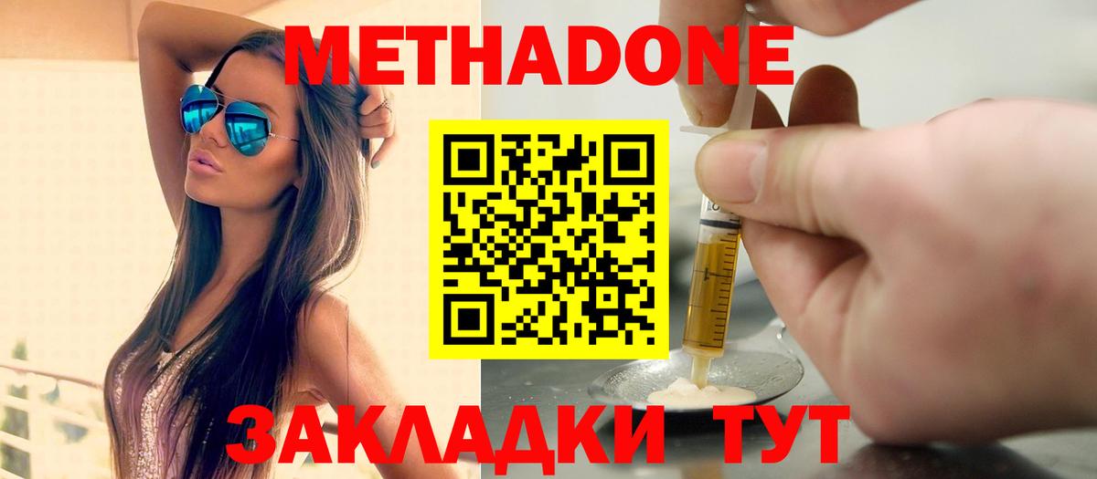 Псков  Метадон мёд  Вход с VPN  МЕТАДОН VHQ 