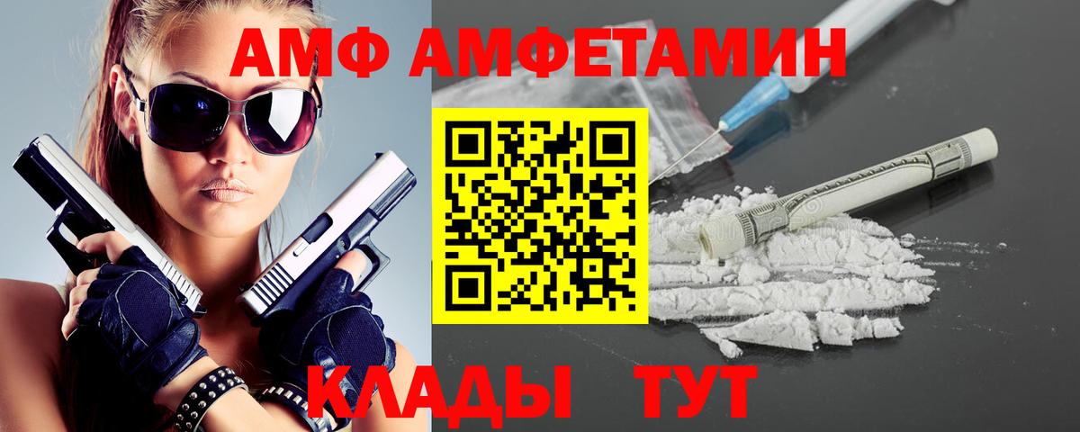 МЕТАМФЕТАМИН  Вход с VPN  Псков  Метамфетамин витя 