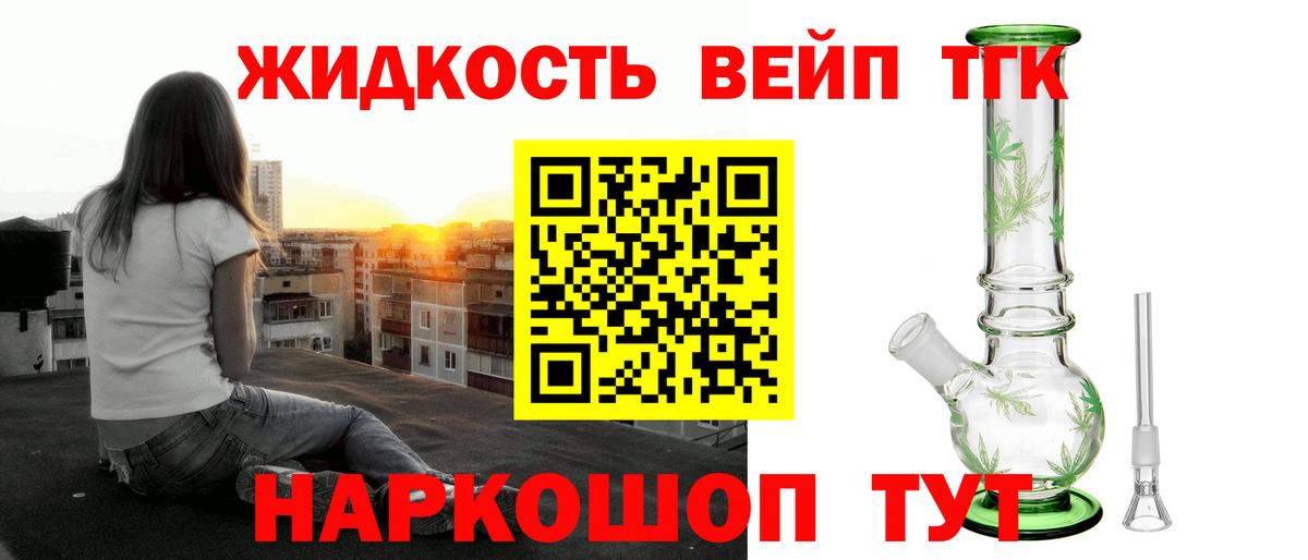 Псков  Дистиллят ТГК концентрат  Вход с VPN 