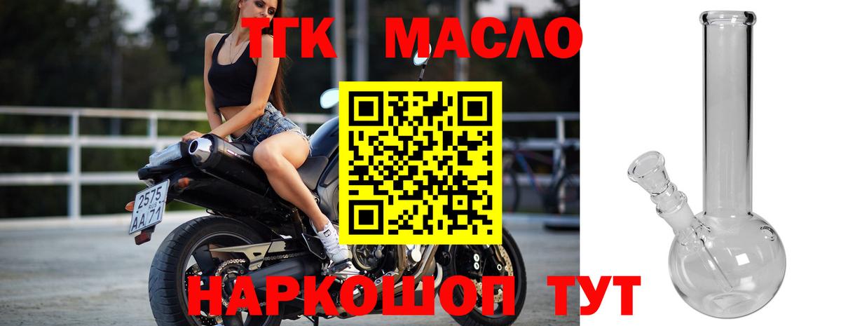 ТГК Wax Псков