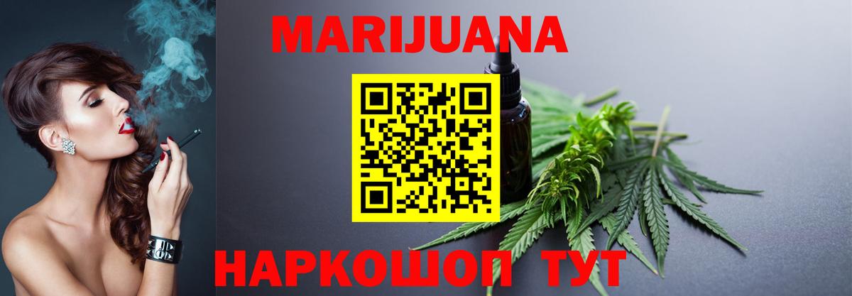 Канабис AK-47  Вход с VPN  МАРИХУАНА LSD WEED  Шишки марихуана ГИДРОПОН  Псков 